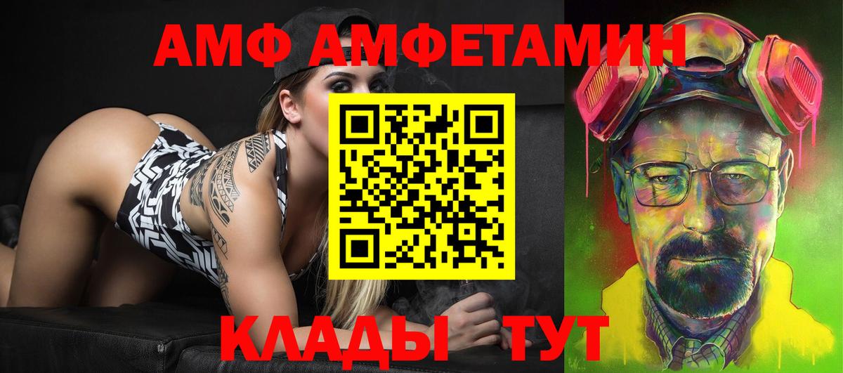 Amphetamine VHQ Комсомольск-на-Амуре