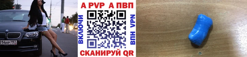 Альфа ПВП Crystall  сколько стоит  Комсомольск-на-Амуре 