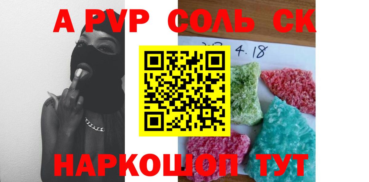 Комсомольск-на-Амуре  Alfa_PVP СК  Вход с VPN  Альфа ПВП СК КРИС  Alpha PVP СК КРИС 