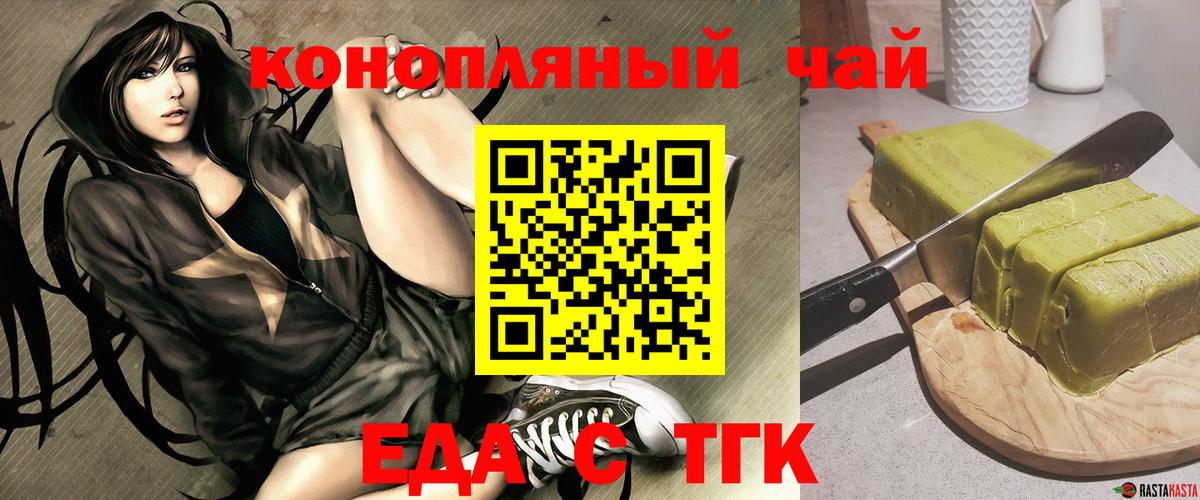 Комсомольск-на-Амуре  Cannafood конопля  Вход с VPN 