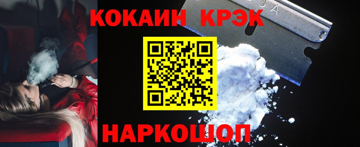 Кокаин VHQ  Вход с VPN  Кокаин Fish Scale  Комсомольск-на-Амуре 