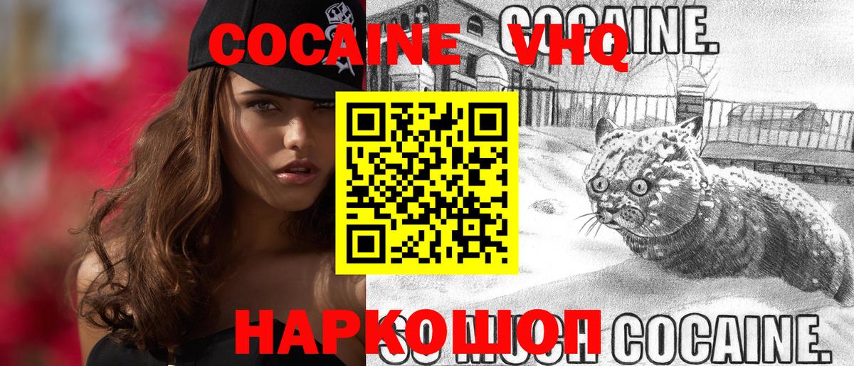 COCAIN Эквадор Комсомольск-на-Амуре