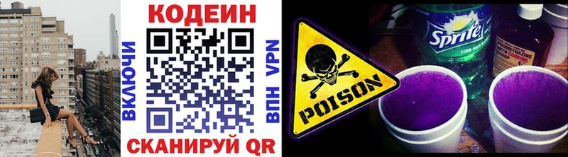 Codein Purple Drank  Комсомольск-на-Амуре 