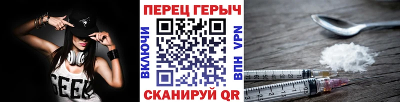 Героин гречка  Комсомольск-на-Амуре 