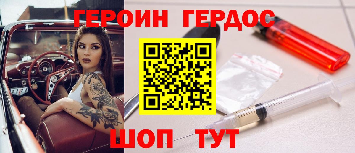 Комсомольск-на-Амуре  Героин белый  Вход с VPN 