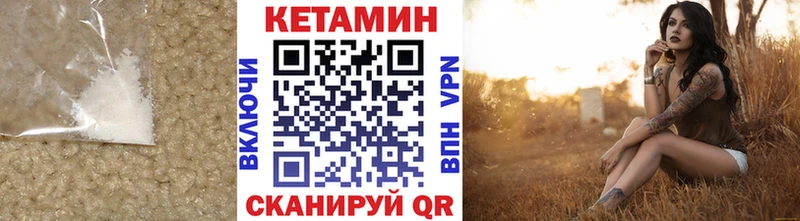 купить наркотики цена  mega ТОР  Кетамин ketamine  Комсомольск-на-Амуре 