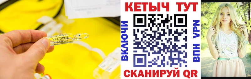 Кетамин VHQ Комсомольск-на-Амуре