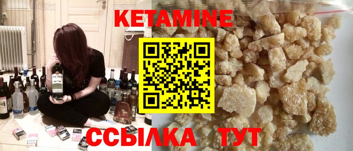 Комсомольск-на-Амуре  КЕТАМИН VHQ  Вход с VPN  Кетамин VHQ 