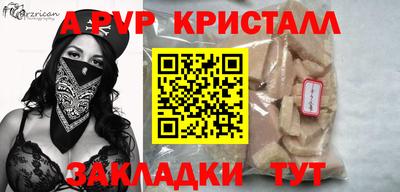спайс Кинель