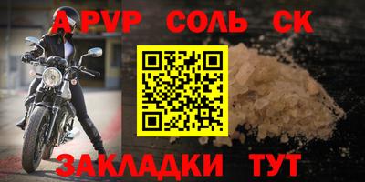 спайс Кинель