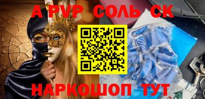 спайс Кинель