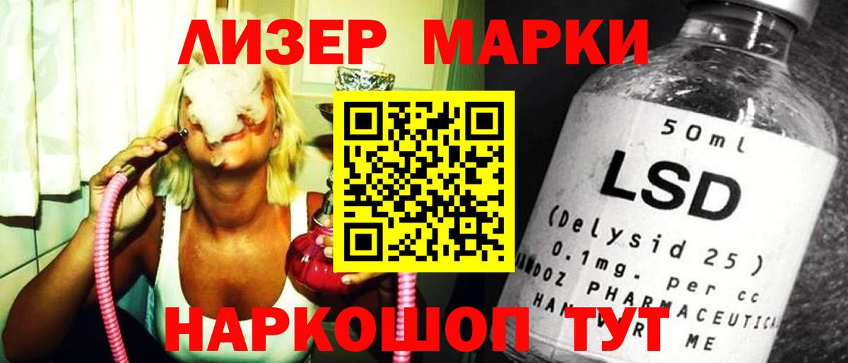 Комсомольск-на-Амуре  LSD-25 экстази ecstasy  Вход с VPN 