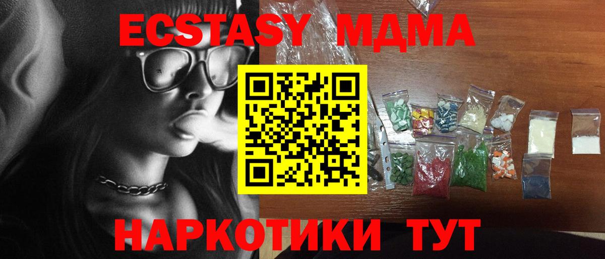 MDMA молли Комсомольск-на-Амуре