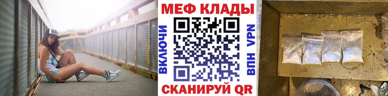 Мефедрон мяу мяу  где продают   Комсомольск-на-Амуре 