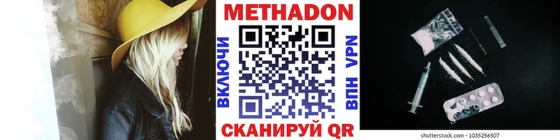 наркотики  Комсомольск-на-Амуре  Метадон мёд 
