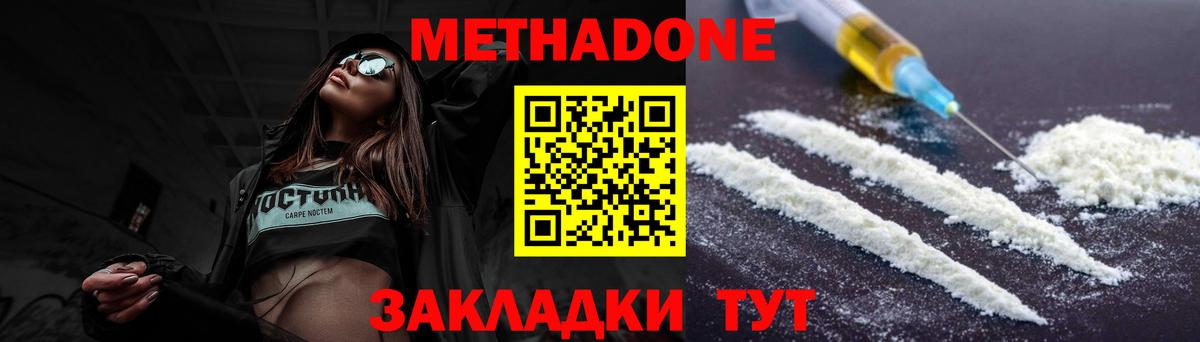 Метадон белоснежный  кракен   Комсомольск-на-Амуре  Вход с VPN  МЕТАДОН methadone 