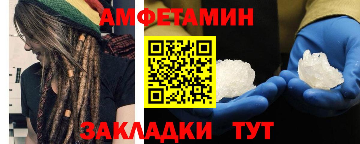 Метамфетамин витя Комсомольск-на-Амуре