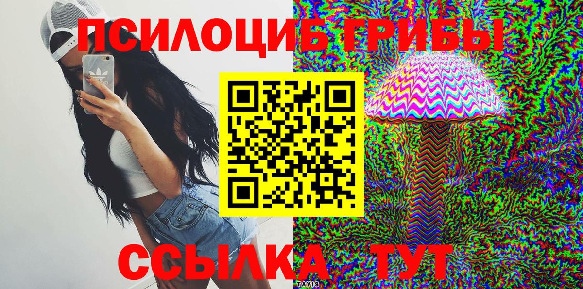 Комсомольск-на-Амуре  Галлюциногенные грибы Psilocybe  Псилоцибиновые грибы GOLDEN TEACHER  Вход с VPN 