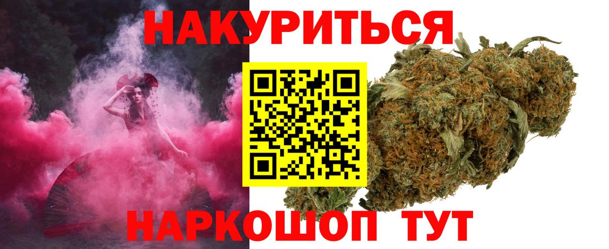 МАРИХУАНА планчик Комсомольск-на-Амуре